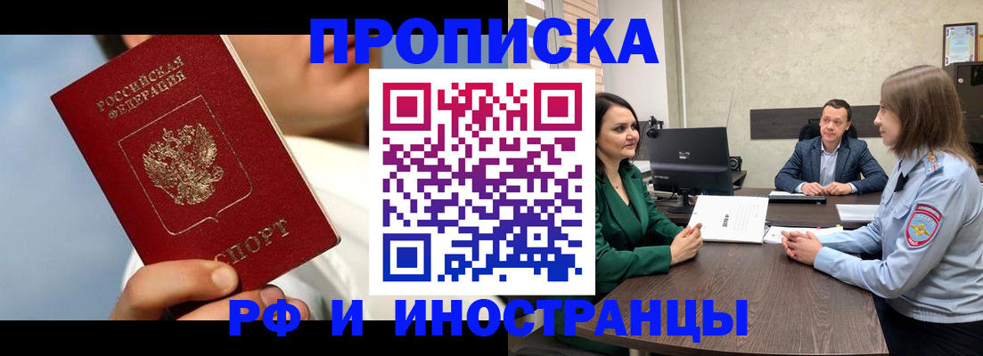 временная регистрация адрес в Строителе