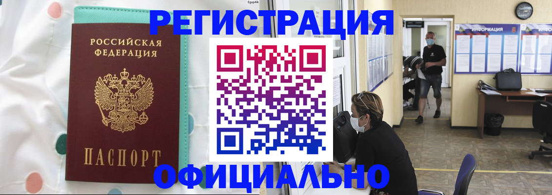 прописка от собственника в Строителе